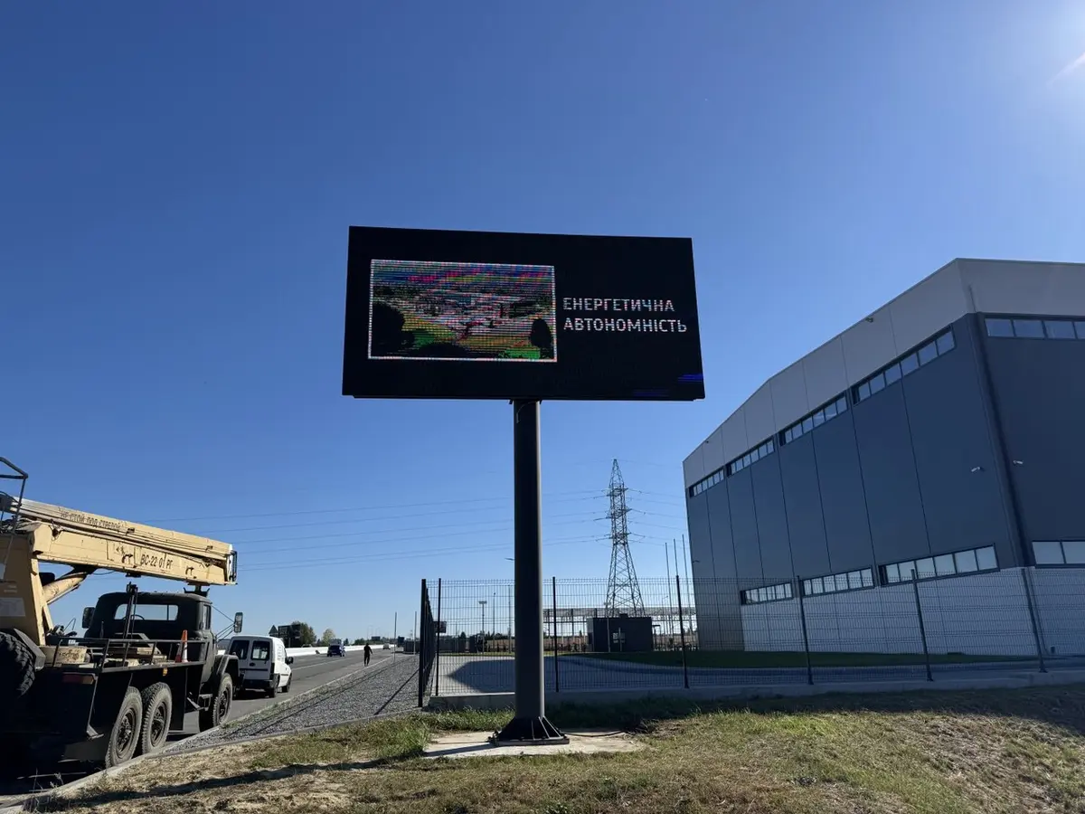 LED-екран на фоні траси